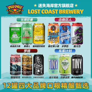 新西兰车库计划浑浊IPA比萌巨兽/击倒巨人精酿啤酒