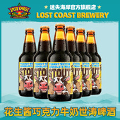 美国迷失海岸进口精酿啤酒花生酱巧克力世涛精酿啤酒牛奶