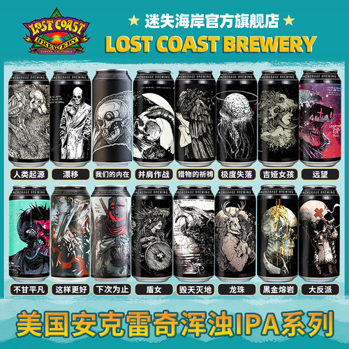 安克雷奇浑浊IPA精酿啤酒