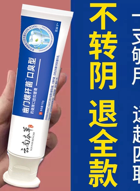 【买2送1】云南本草益生菌幽螺净杆医用牙膏去口臭清新旗正品