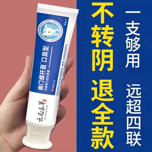 【买2送1】云南本草益生菌幽螺净杆医用牙膏去口臭清新旗正品