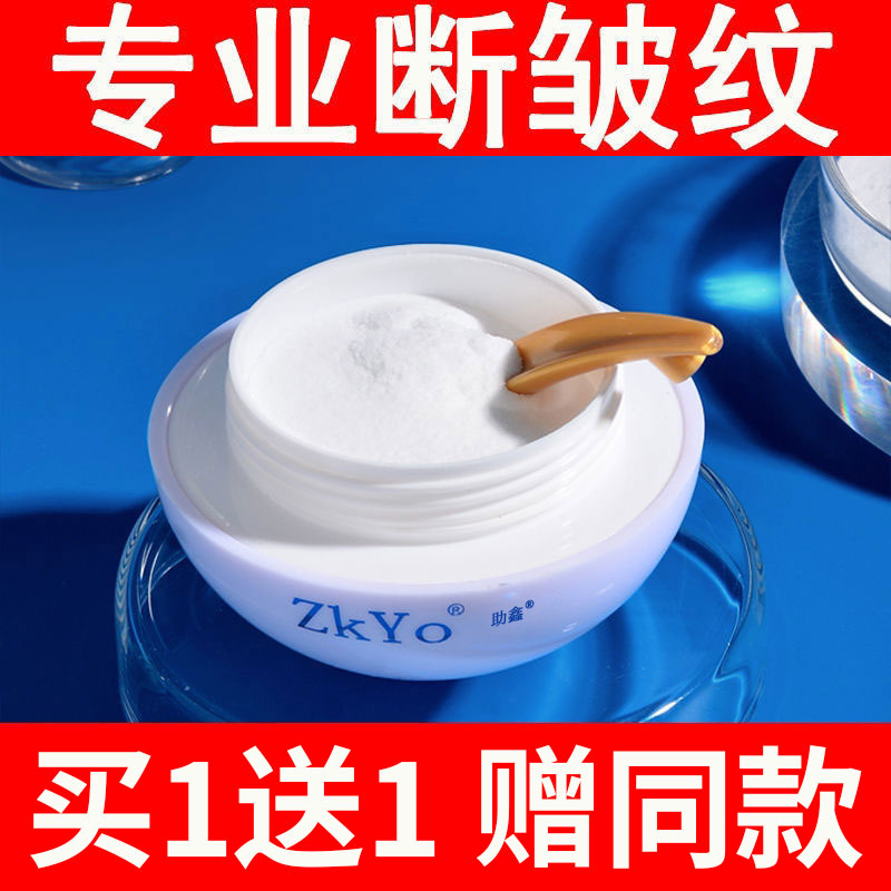 胶原蛋白紧致嫩肤填充粉