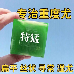 【爆款热卖】尤皂草本肤康皂全身一洗净清洁小肉粒自然脱落去除