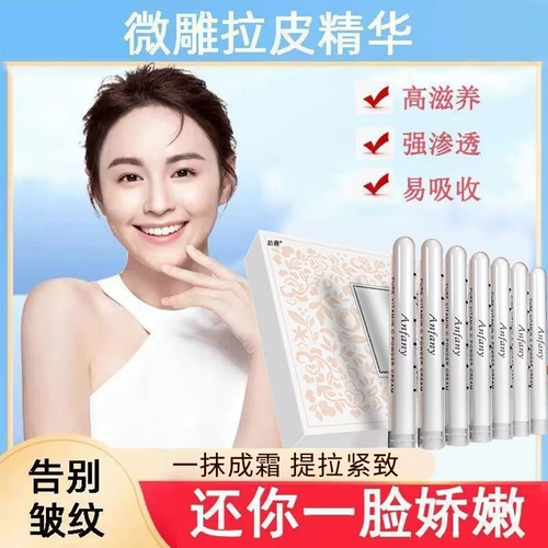 Коллаген для контуринга, лиофилизированный порошок, разглаживающий антивозрастной крем, против морщин