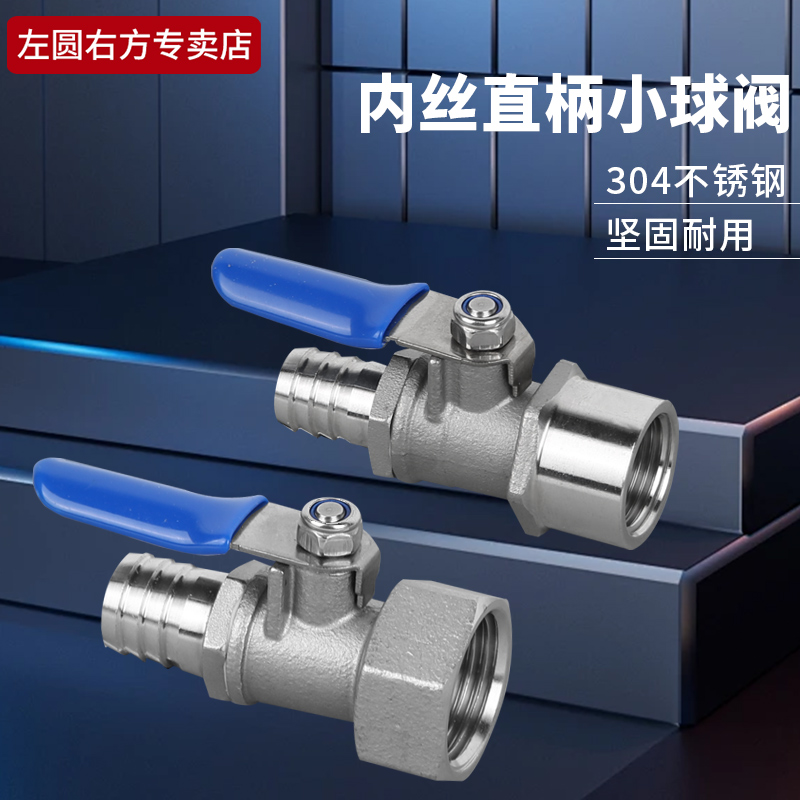 304不锈钢内丝宝塔球阀