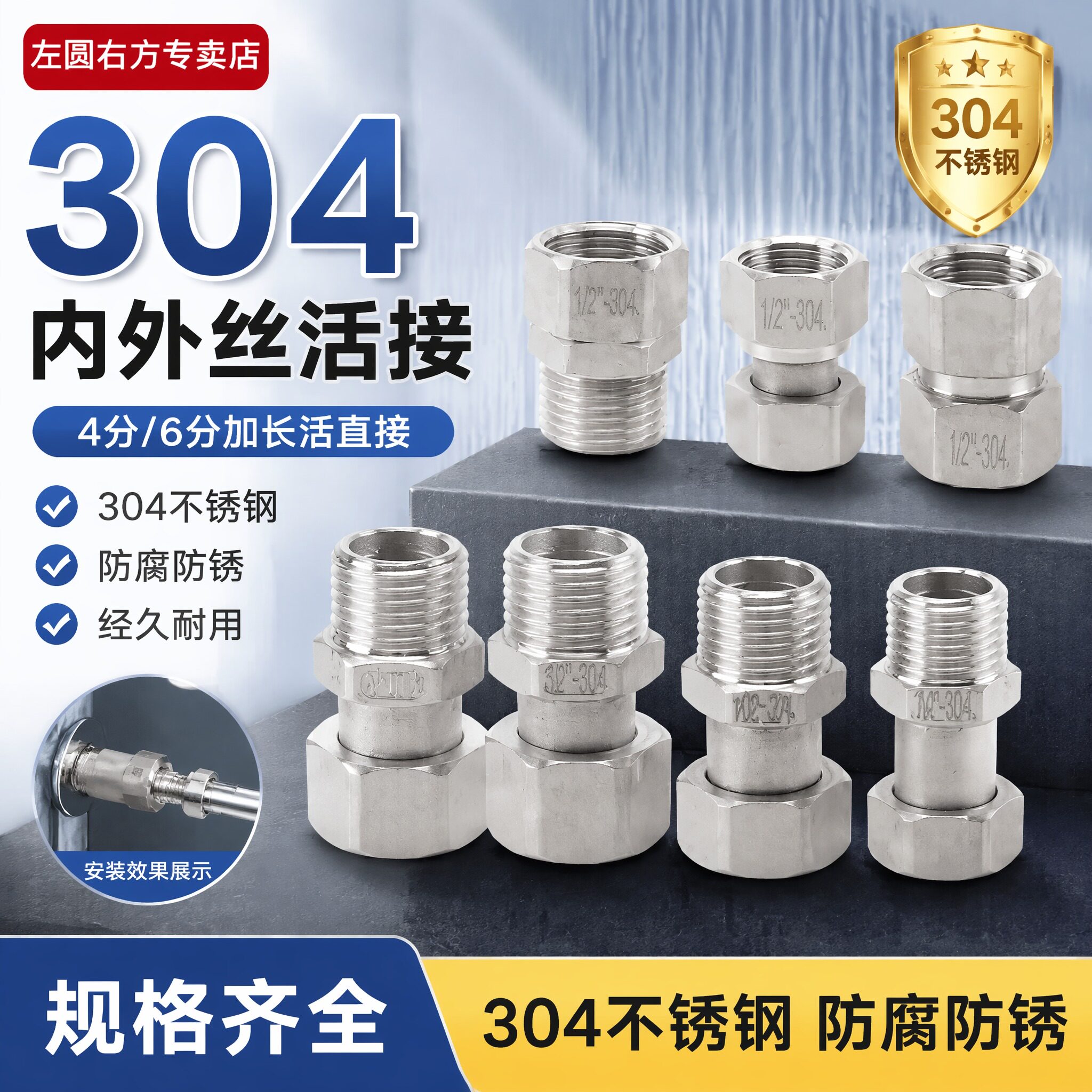 304不锈钢活接头内外丝双内丝直接4分6分直通热水器水管活动直接