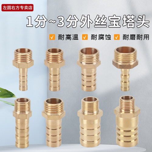 左圆右方1分-3分外丝宝塔头