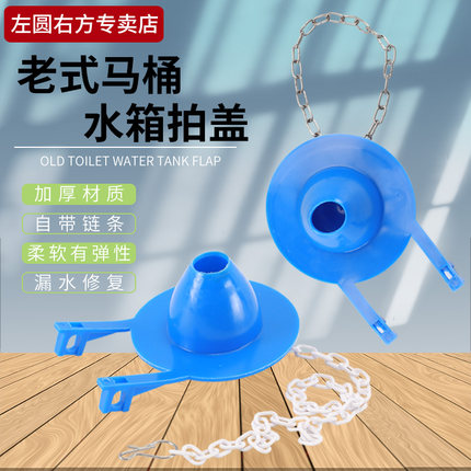 老式马桶拍盖防漏止水皮塞配件蹲便器冲水箱通用封水排水阀密封圈