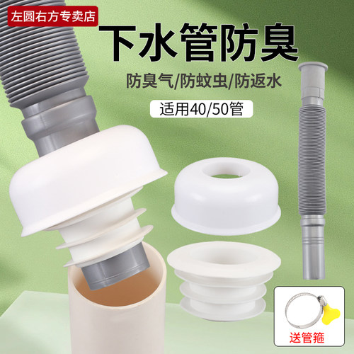 左圆右方面盆排水管套装