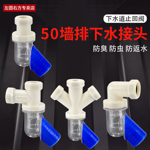 防臭防返水45度墙排水管接头厨房卫生间50PVC管排下水止回三通阀