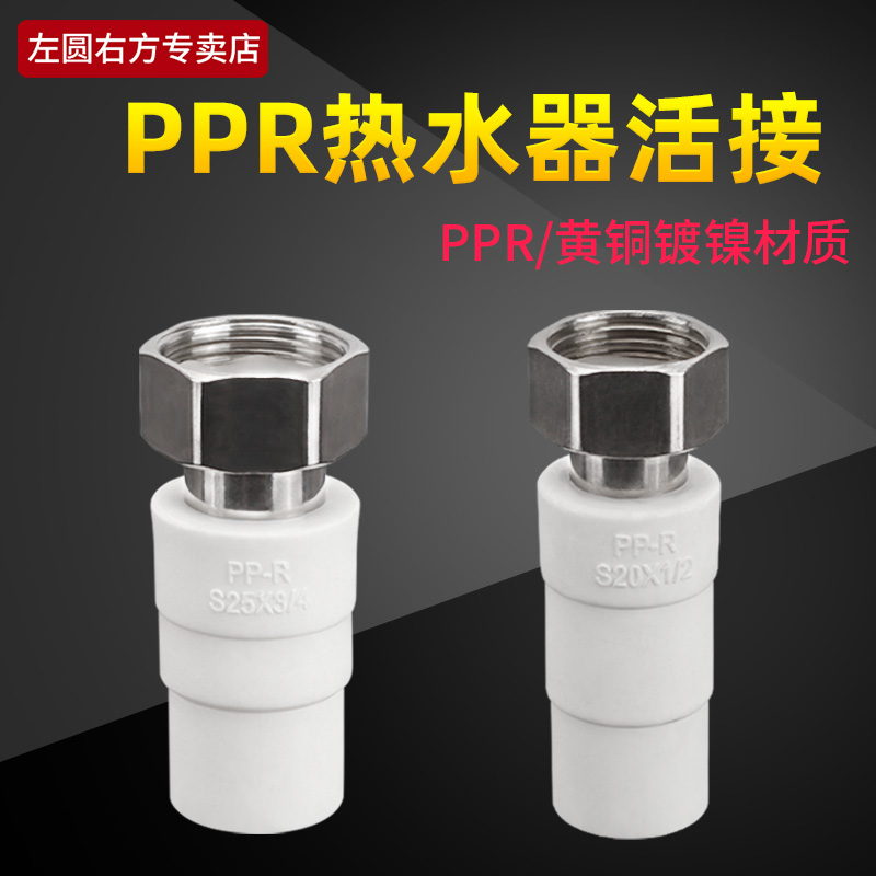 PPR材质 黄铜电镀  量大优惠大