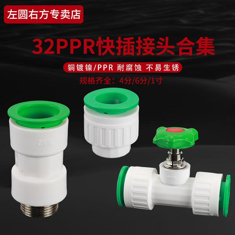 PPR材质  坚固耐用 优惠多