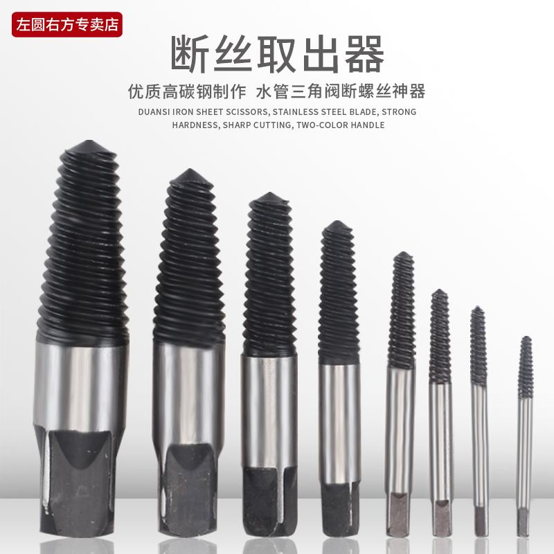 左圆右方龙头角阀水管断丝取出器