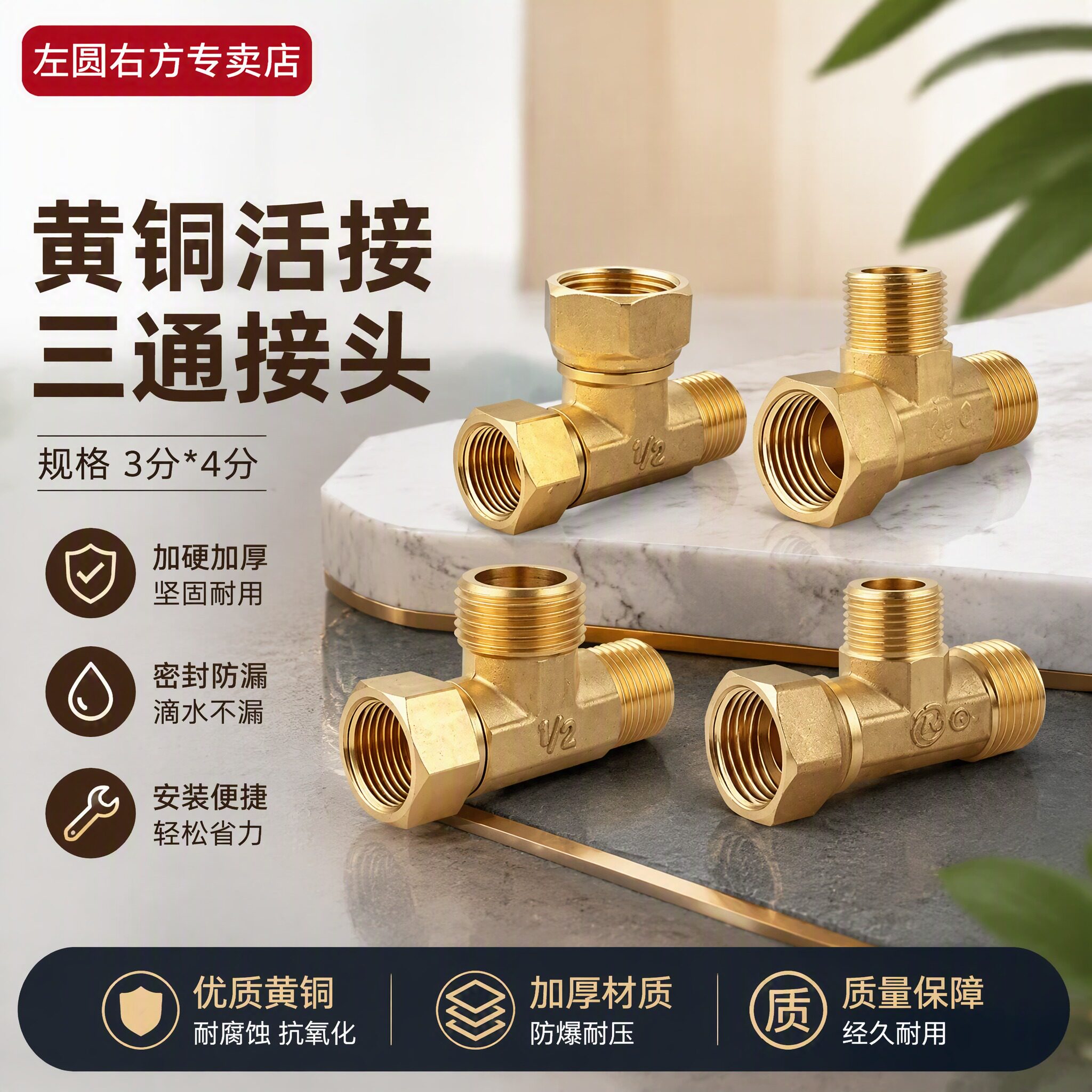 4分转3分黄铜变径三通一进二出内内外小厨宝净水器异径水管活接头