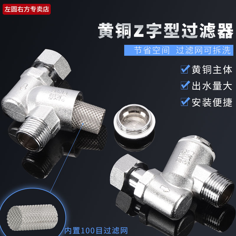 多功能过滤器左圆右方