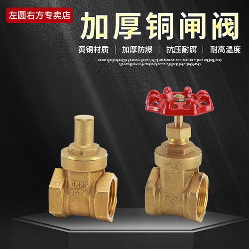 左圆右方黄铜闸阀带锁闸阀