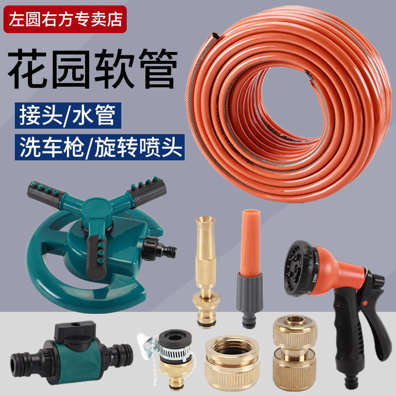 左圆右方洗车管喷枪套