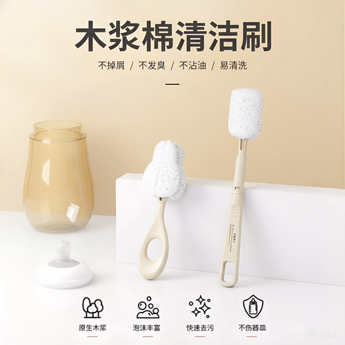 木浆棉婴儿奶瓶杯刷奶嘴刷