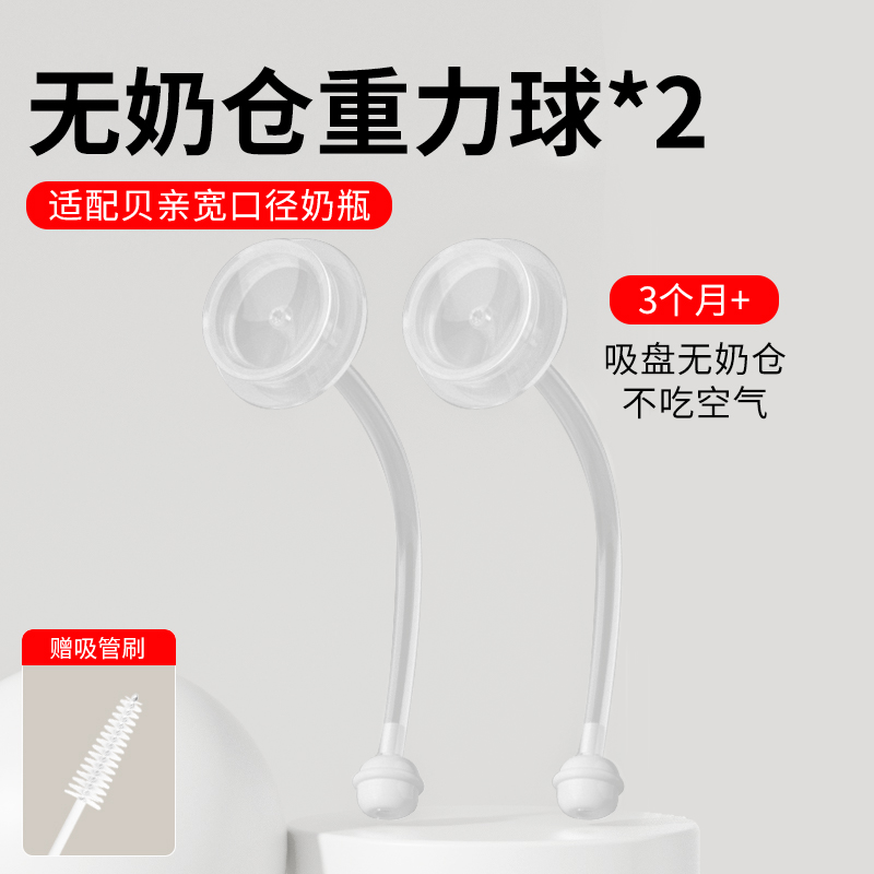 适配贝亲重力球吸管奶嘴赠收纳盒