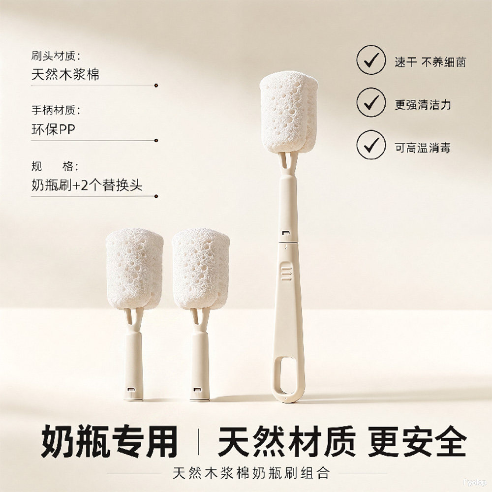 木浆棉婴儿奶瓶杯刷奶嘴刷图片