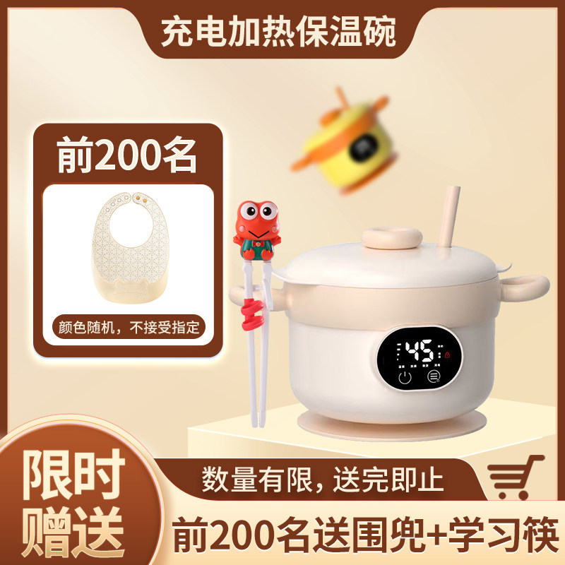 恒温辅食碗婴儿保温碗儿童智能充电加热碗宝宝吃饭专用碗恒温餐盘