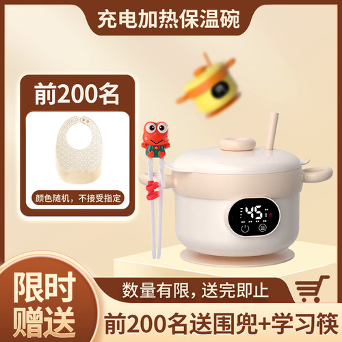 充电免注水恒温辅食婴儿保温饭碗