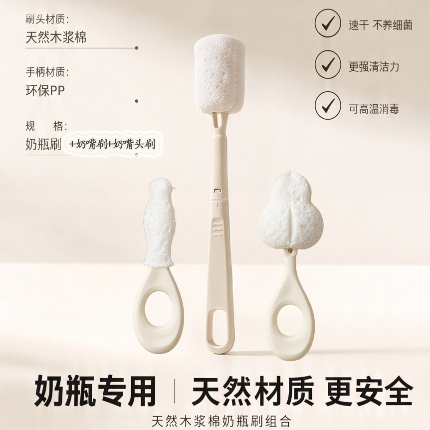 木浆棉婴儿奶瓶杯刷奶嘴刷图片