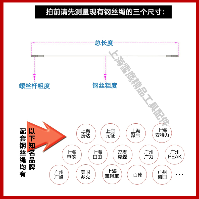 元征双柱龙门汽车举升机四柱钢丝绳上海序达升降机专用配件钢丝绳