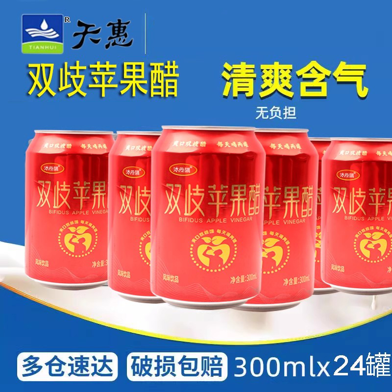 天惠沐丹阳双歧苹果醋风味饮料