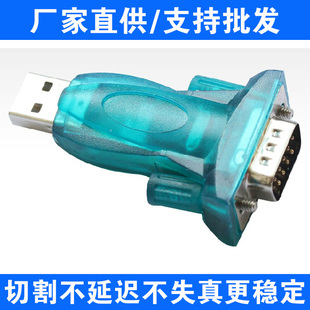 通用串行头 串口9针转USB头子 刻字机配件通用 USB转RS232串口9针公头转接头