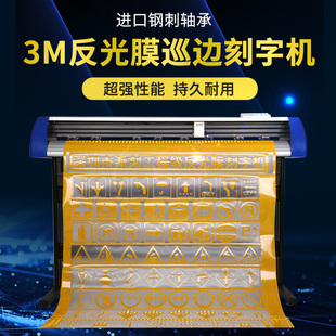 parakito派刻TXH1300电脑刻绘刻字机3M钻石级反光膜即时贴碳纤维膜玻璃喷砂膜巡边割字机高精隐形车衣裁膜机