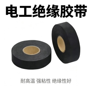 热销大卷涤纶布粘胶带布基电工胶布耐高温发动机舱耐磨防潮绝缘