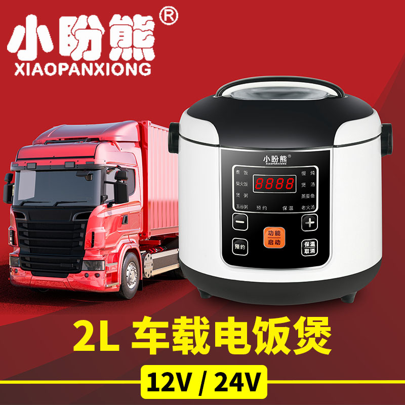 车载电饭煲24V大货车12V小轿车电器110V英文迷你小电饭煲