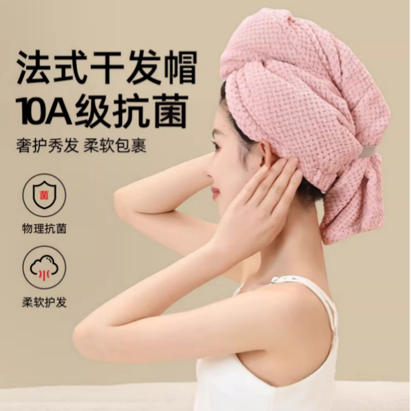 【姜妍同款】抗菌干发帽吸水速干