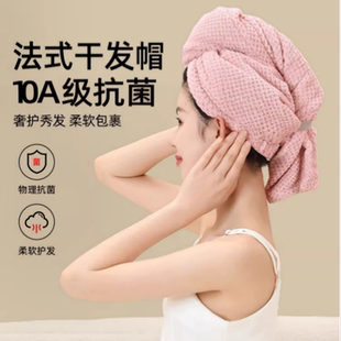 【姜妍同款】干发帽女款抗菌超吸水速干免吹新款加大洗头包头毛巾