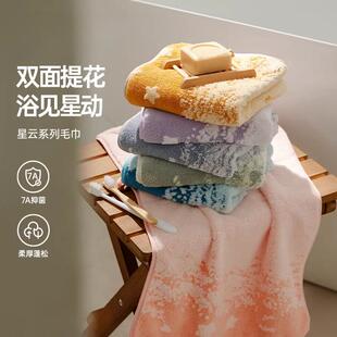 【热卖爆款】毛巾星际云朵系列2026新款比纯棉男女家用吸水不掉毛