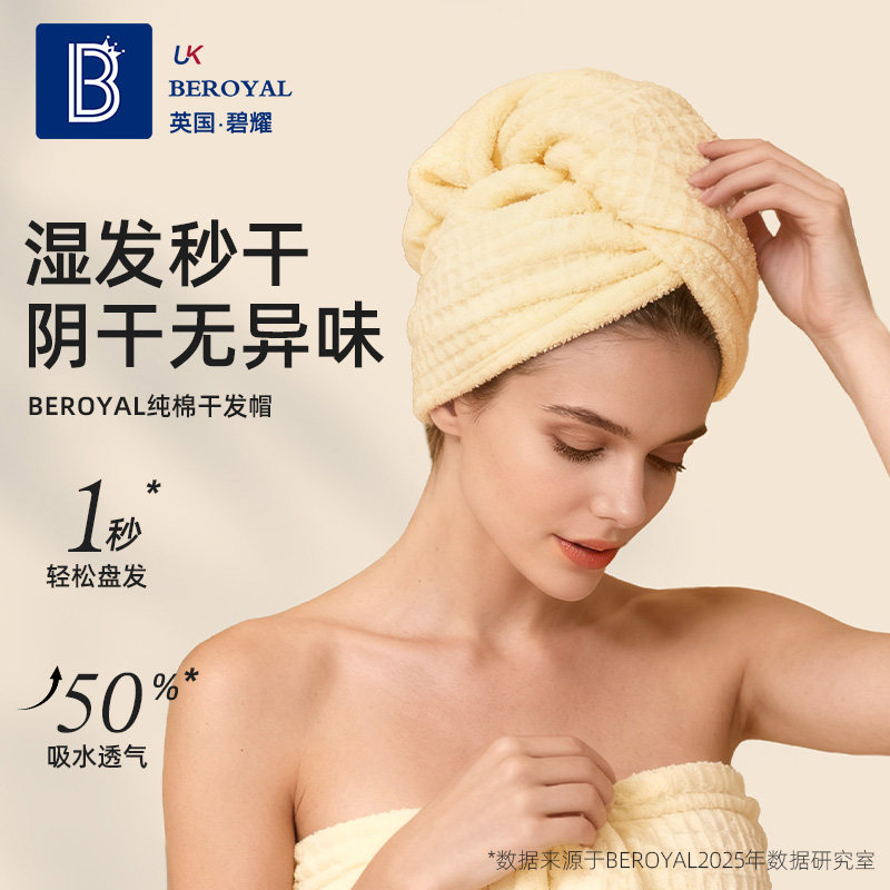 纯棉干发帽超强吸水速干洗头女生成人包头发毛巾浴帽2026新款免吹