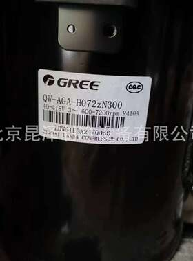 空调变频制冷压缩机 QW-AGAH072zN300 R410A冷媒制冷压缩机