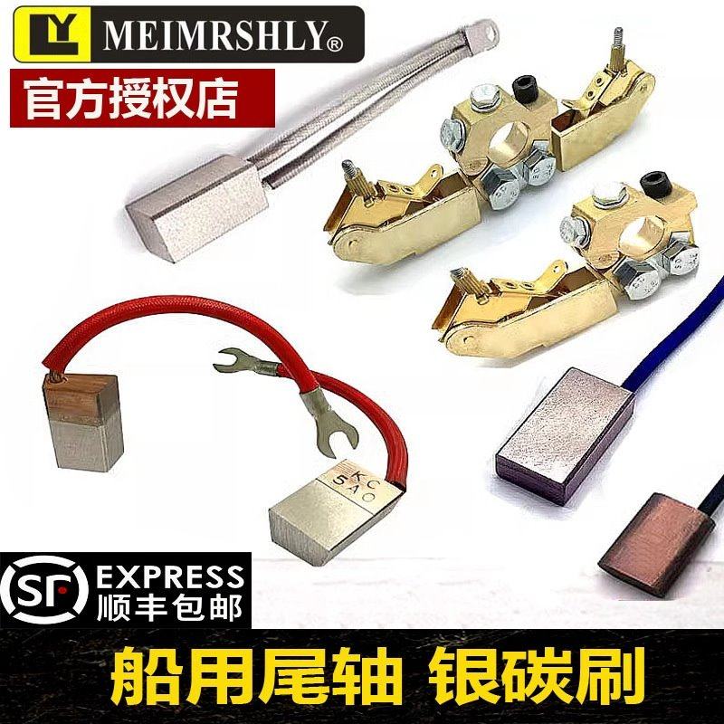 4AO船用尾轴滑环接地银碳刷11*14*17*21*35 3A3船用高银石墨电刷