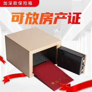 迷你家用保险箱可放房产证保险柜全钢17E保险柜 泰莱仕保险柜