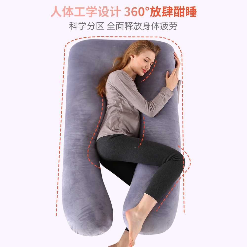 孕妇枕头U型护腰枕多功能侧睡枕孕妇抱枕侧睡枕孕妇枕护腰a类