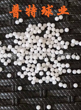 POM实心塑料球 2mm2.381mm2.5mm白色小球 五金配件密封用塑料珠子