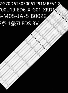 适70D6T灯条LB-C700U19-ED6-X-G01-XRD1 Y158-M05-JA-5 B0022