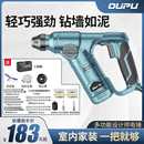 修工业级冲击钻电动工具其它 交流小电锤电钻两用家用多功能小型装