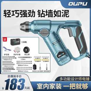 修工业级冲击钻电动工具其它 交流小电锤电钻两用家用多功能小型装