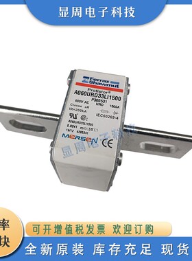 全新保险丝熔断器A060UD33LI2000J301078 A060UD32TTI1250N301082