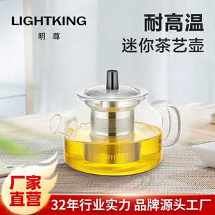 明尊 家用 031A玻璃迷你茶壶飘逸杯泡茶壶玻璃茶具茶壶过滤