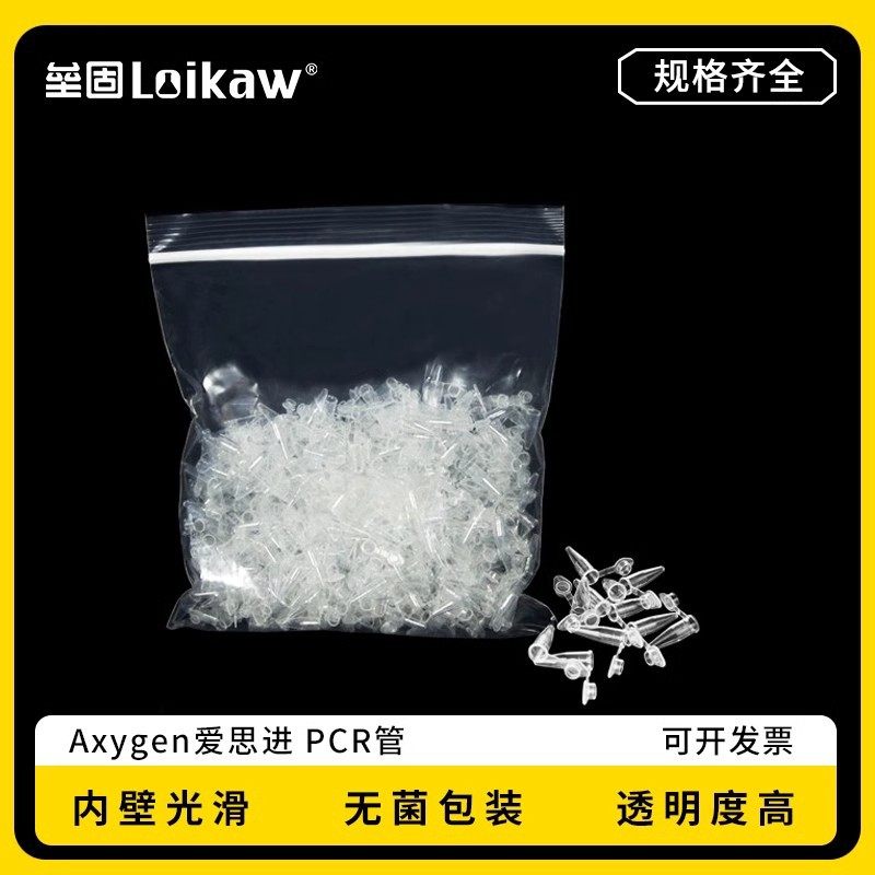 Axygen 爱思进PCR管平盖薄壁管PCR-02-C,0.2ml