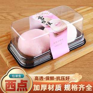 盒两粒四粒装 厂家雪媚娘包装 肉松小贝泡芙蛋黄酥贴纸一次性打包盒