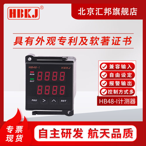 HB48HB48-IHB48-IIHB72HB72-IHB72-IIHB968双数显计测器